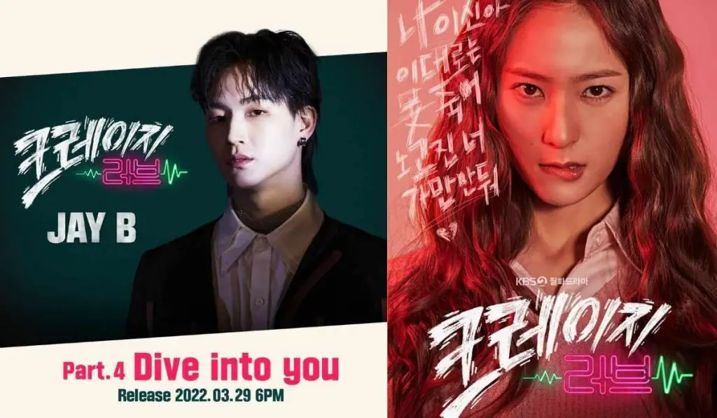 GOT7's Jay B's OST "Dive Into You" For Drama "Crazy Love" Tops Charts ...