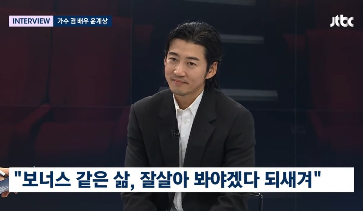 Yoon Kye Sang Says He Feels Stability After Getting Married, Addresses ...