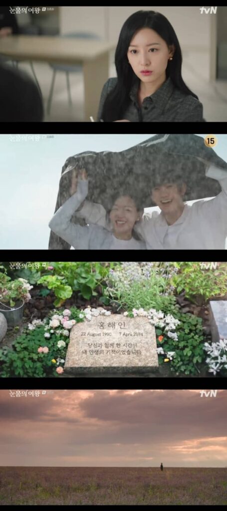 queen of tears ending 2 https://jazminemedia.com/wp-content/uploads/2024/04/Queen-Of-Tears2.jpg