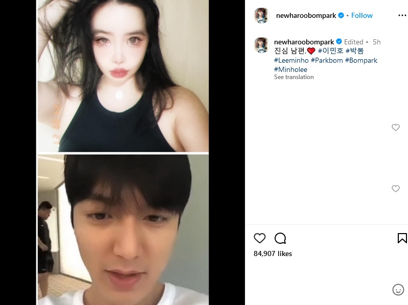 https://jazminemedia.com/wp-content/uploads/2024/09/park-bom-lee-min-ho1.jpg