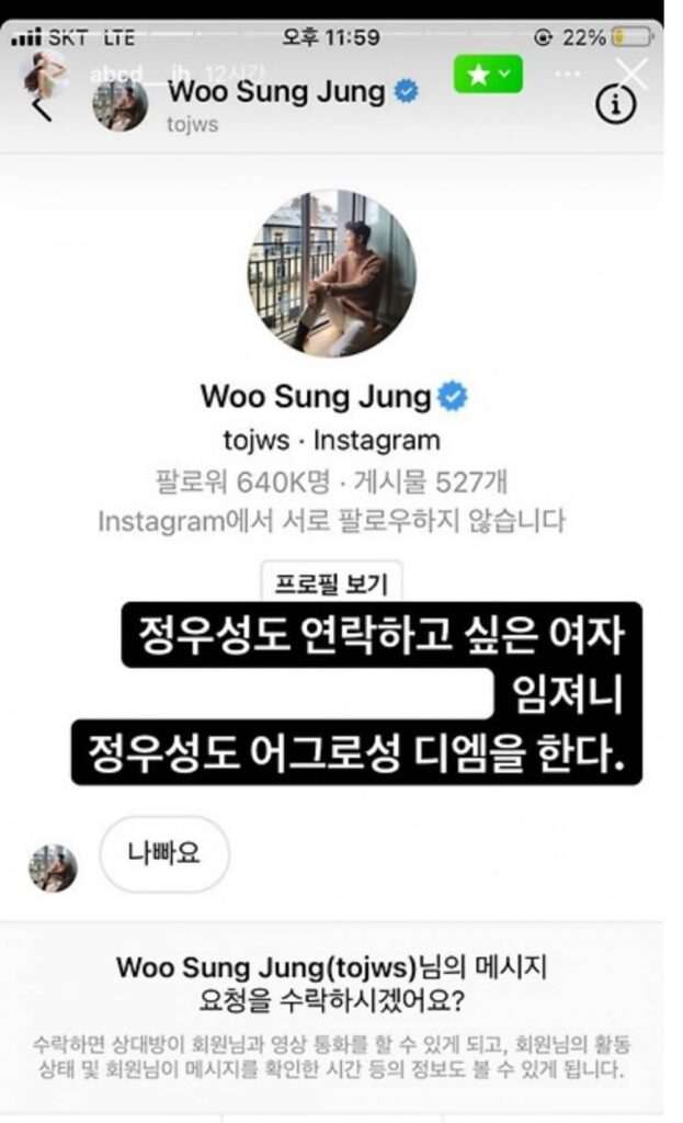 https://jazminemedia.com/wp-content/uploads/2024/11/jung-woo-sung-2.jpg