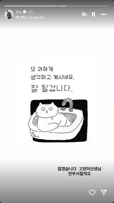 v story https://jazminemedia.com/wp-content/uploads/2024/11/bts-v-.jpg