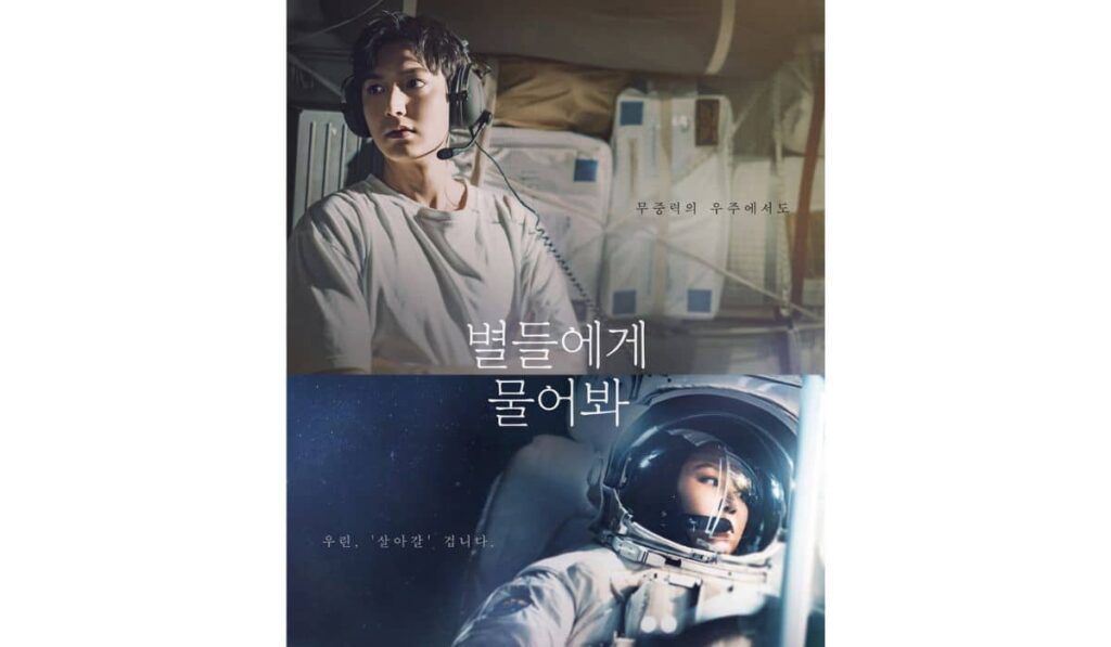 When the Stars Gossip1 https://jazminemedia.com/wp-content/uploads/2025/01/january-2025-kdramas-list1.jpg