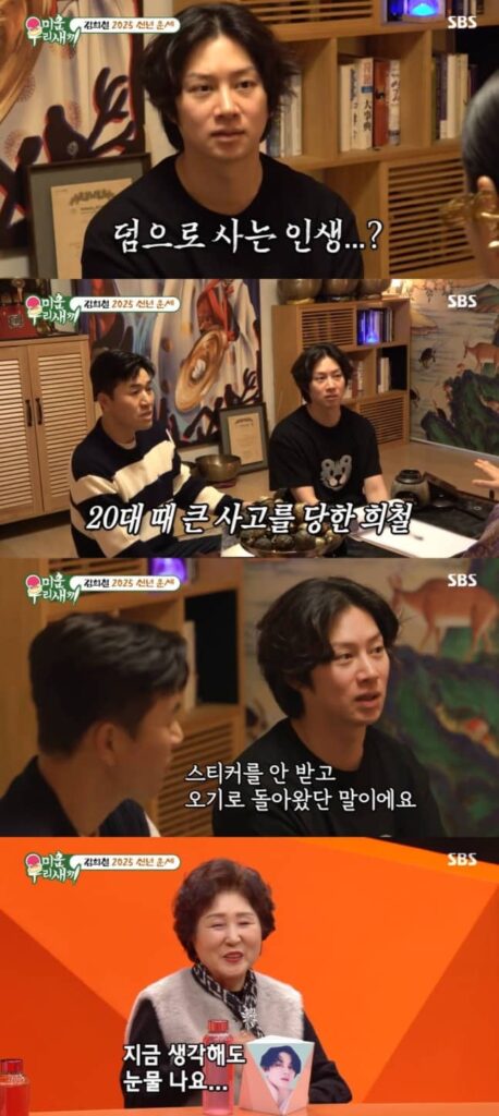 https://jazminemedia.com/wp-content/uploads/2022/06/Heechul.jpg