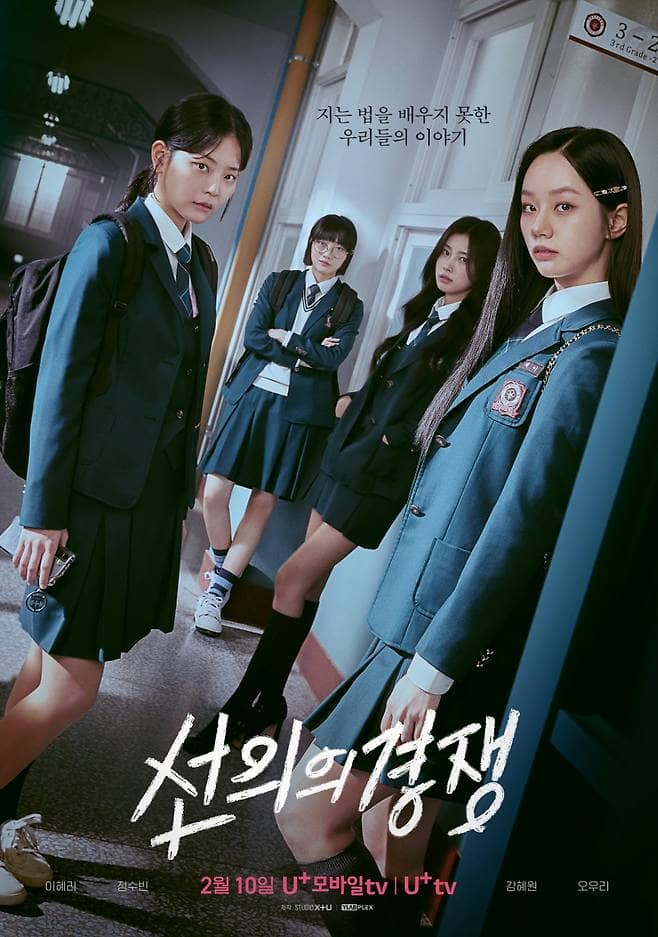 Friendly Rivalry https://jazminemedia.com/wp-content/uploads/2025/02/hyeri.jpg