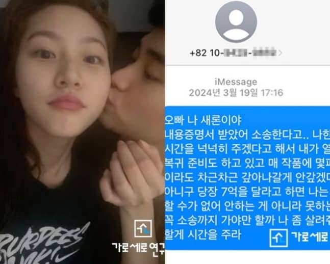 kim soo hyun kim sae ron2 https://jazminemedia.com/wp-content/uploads/2025/03/kim-soo-hyun-kim-sae-ron1.jpg