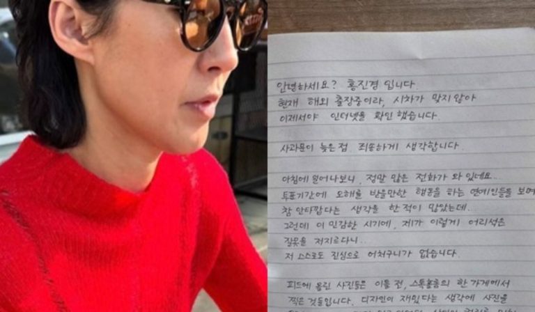 Famous Korean TV Personality Issues Handwritten Apology For Wearing Red At The Height Of The South Korean Elections