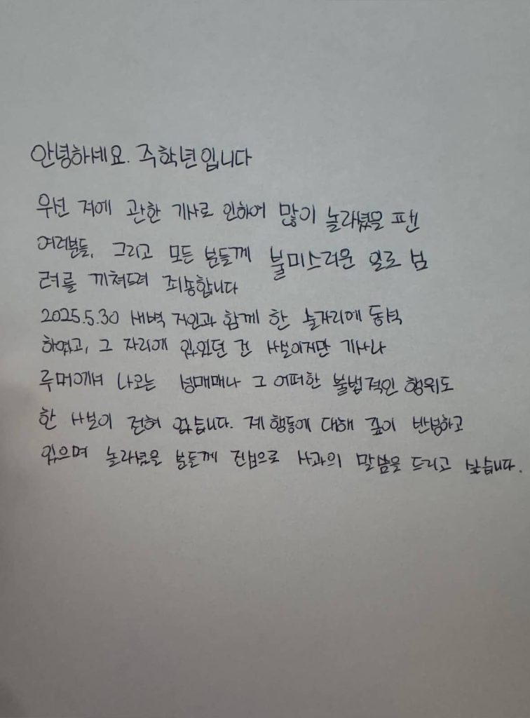 https://jazminemedia.com/wp-content/uploads/2025/06/Ju-Haknyeon1.jpg