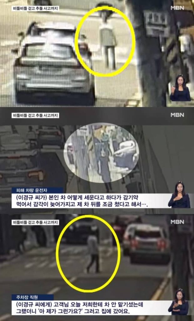 Lee Kyung Kyu 1 https://jazminemedia.com/wp-content/uploads/2025/06/Lee-Kyung-Kyu.jpg