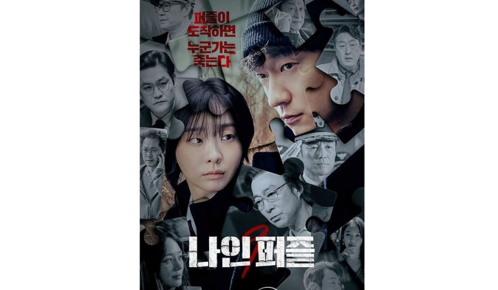 nine puzzles 1 https://jazminemedia.com/wp-content/uploads/2025/08/Disney-Kdramas-Of-2025.jpg