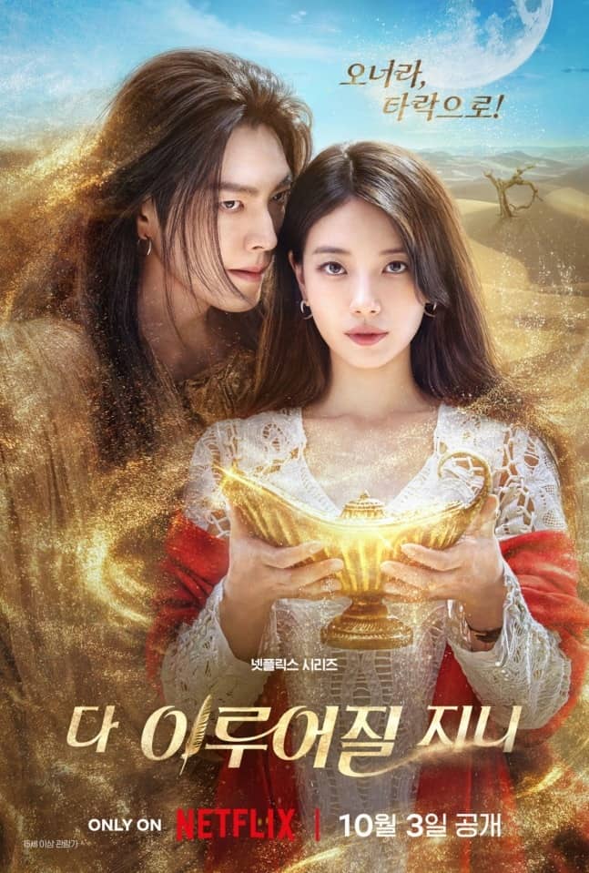 https://jazminemedia.com/wp-content/uploads/2025/10/suzy-genie-make-a-wish.jpg