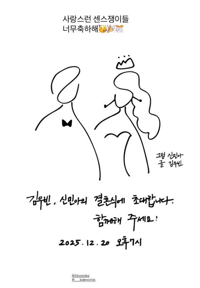 Kim Woo Bin and Shin Min Ah https://jazminemedia.com/wp-content/uploads/2025/11/Shin-Min-Ah-And-Kim-Woo-Bin.jpg