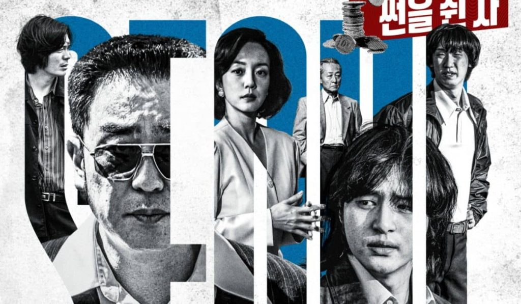 low life1 https://jazminemedia.com/wp-content/uploads/2025/08/Disney-Kdramas-Of-2025.jpg