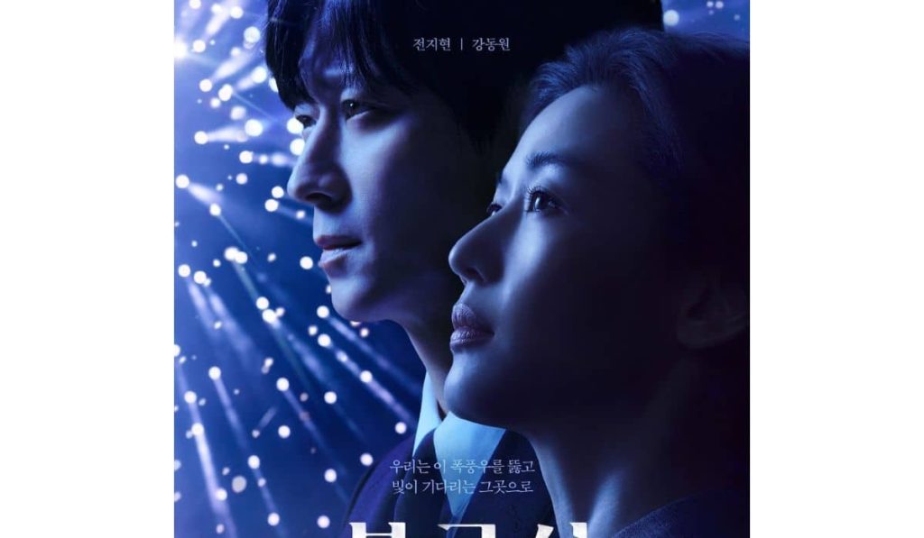 tempest1 https://jazminemedia.com/wp-content/uploads/2025/08/Disney-Kdramas-Of-2025.jpg