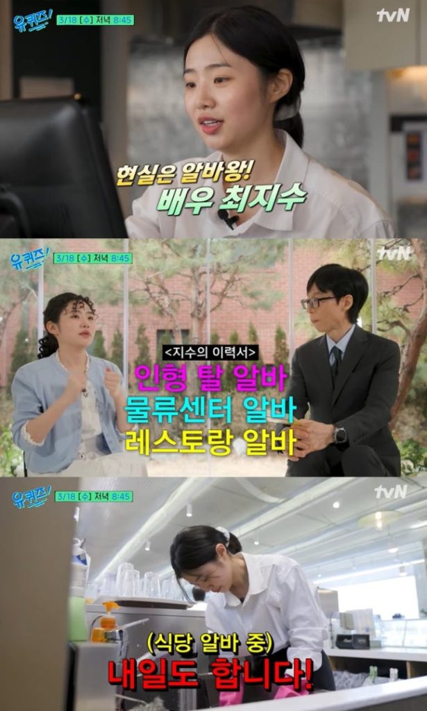 https://jazminemedia.com/wp-content/uploads/2026/03/Choi-Ji-Soo.jpg