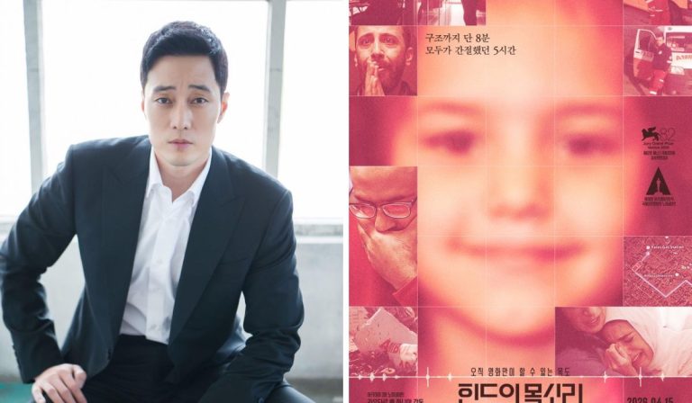 So Ji Sub Supports The Palestinian Film “The Voice Of Hind,” Participating As Co-presenter And Narrator