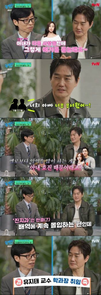 yoo ji tae https://jazminemedia.com/wp-content/uploads/2026/03/Yoo-Ji-Tae-.jpg