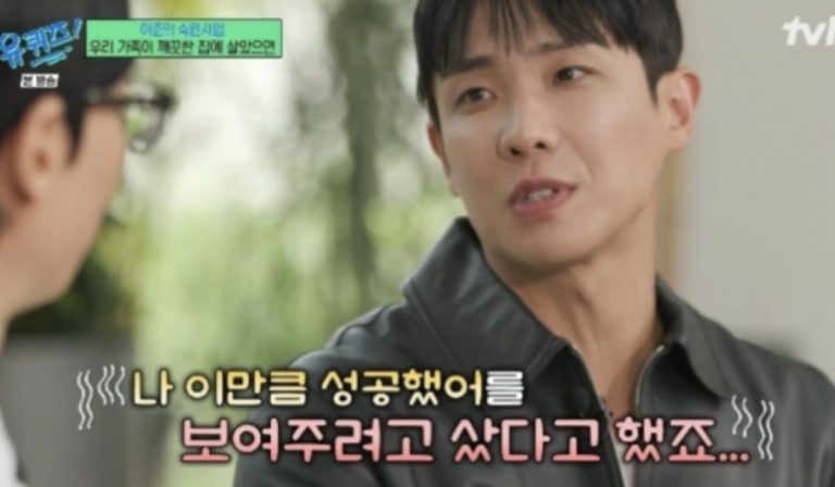 Lee Joon Admits To Lying On TV About Buying A Home For His Parents