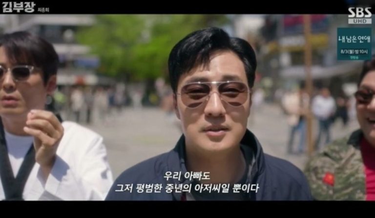 “Agent Kim Reactivated” Finale Divides Fans With Its Flood of Product Placement