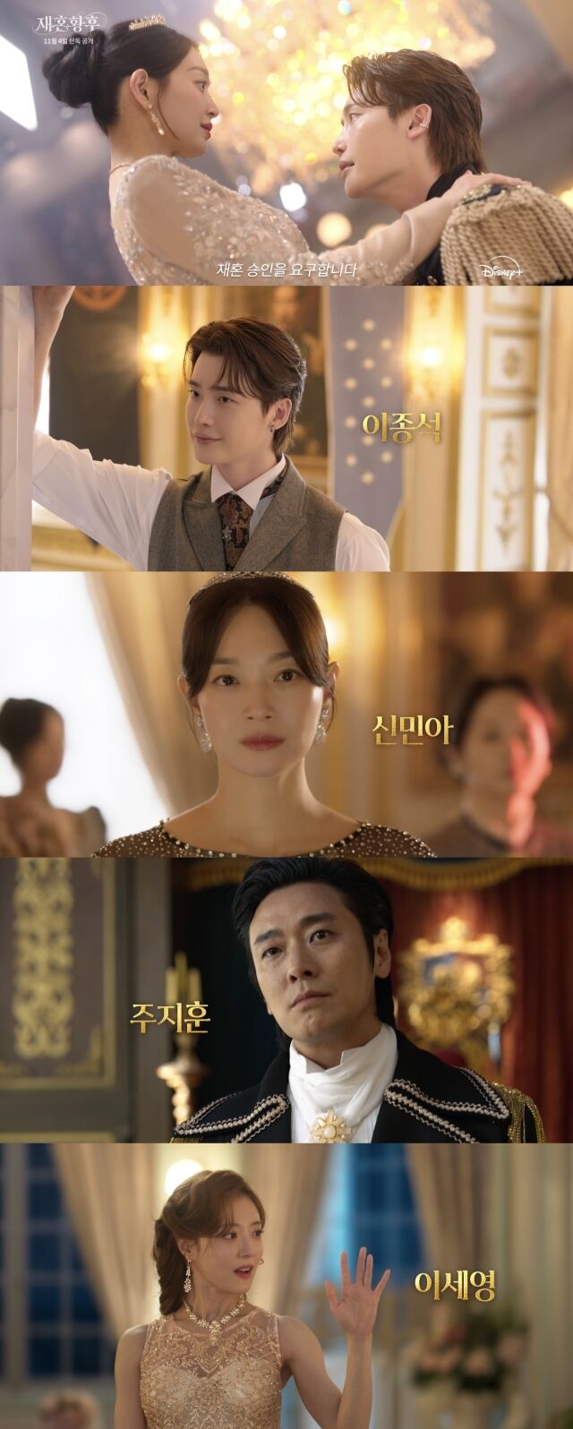the remarried empress The Remarried Empress