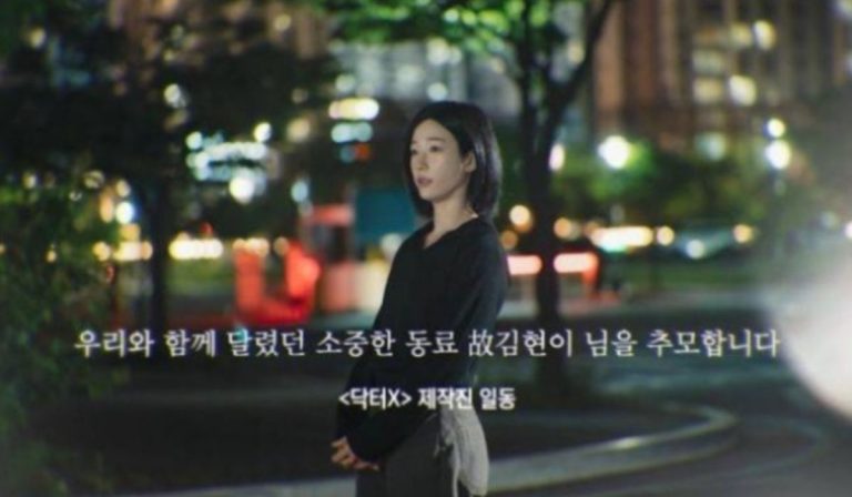 Action Actress Kim Hyun Yi, Known For Doubling For Ha Ji Won And Lee Si Young, Dies In Traffic Accident, Death Belatedly Revealed Through Drama Tributes